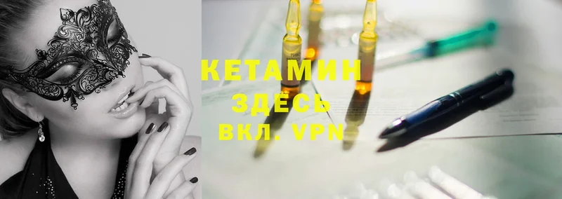 КЕТАМИН ketamine  Отрадная 