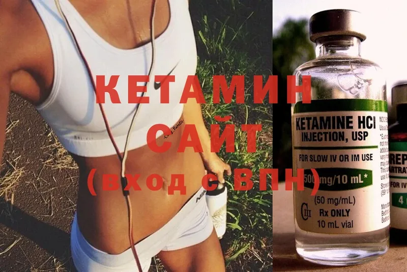 КЕТАМИН ketamine Отрадная