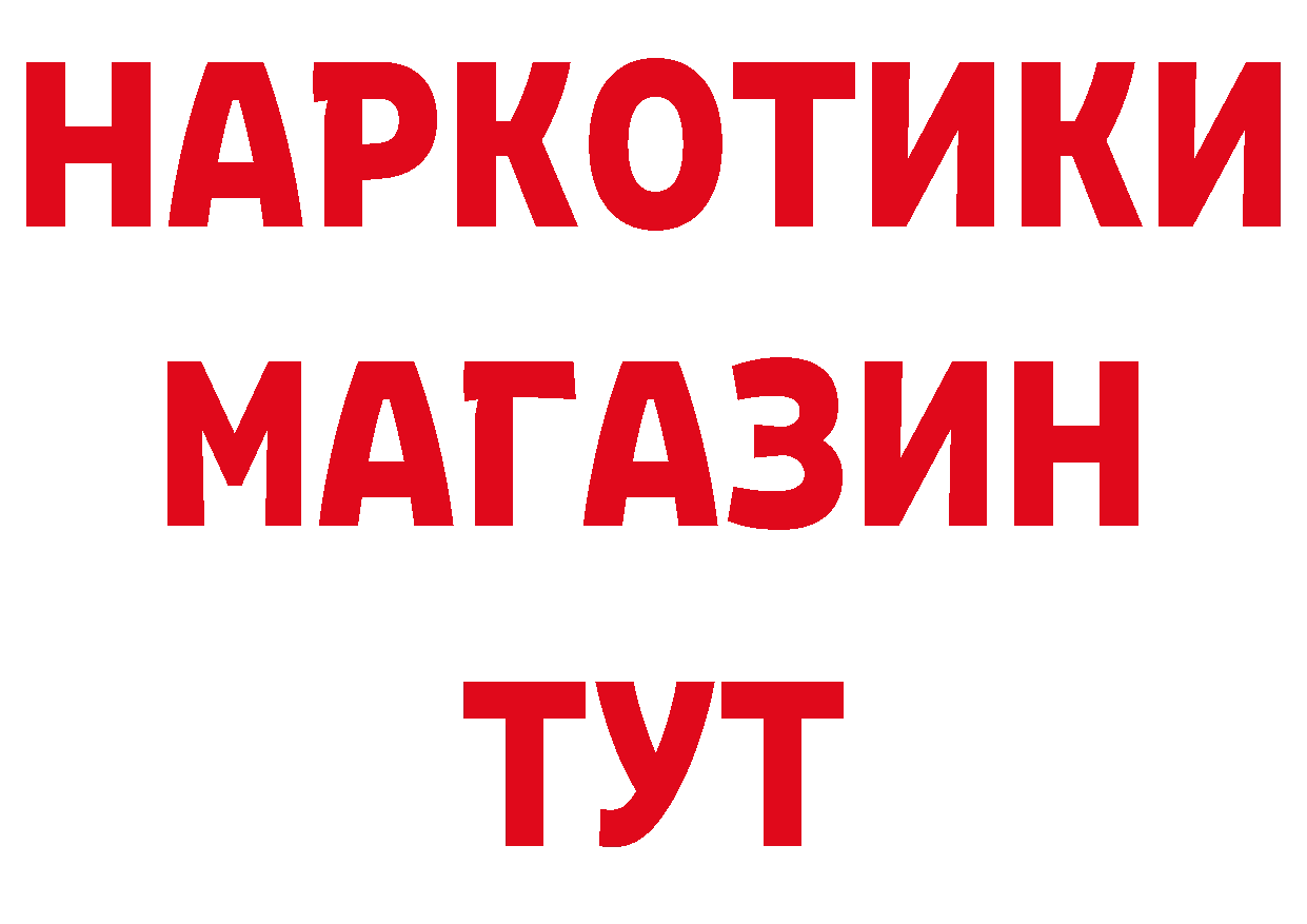 Купить закладку  наркотические препараты Отрадная